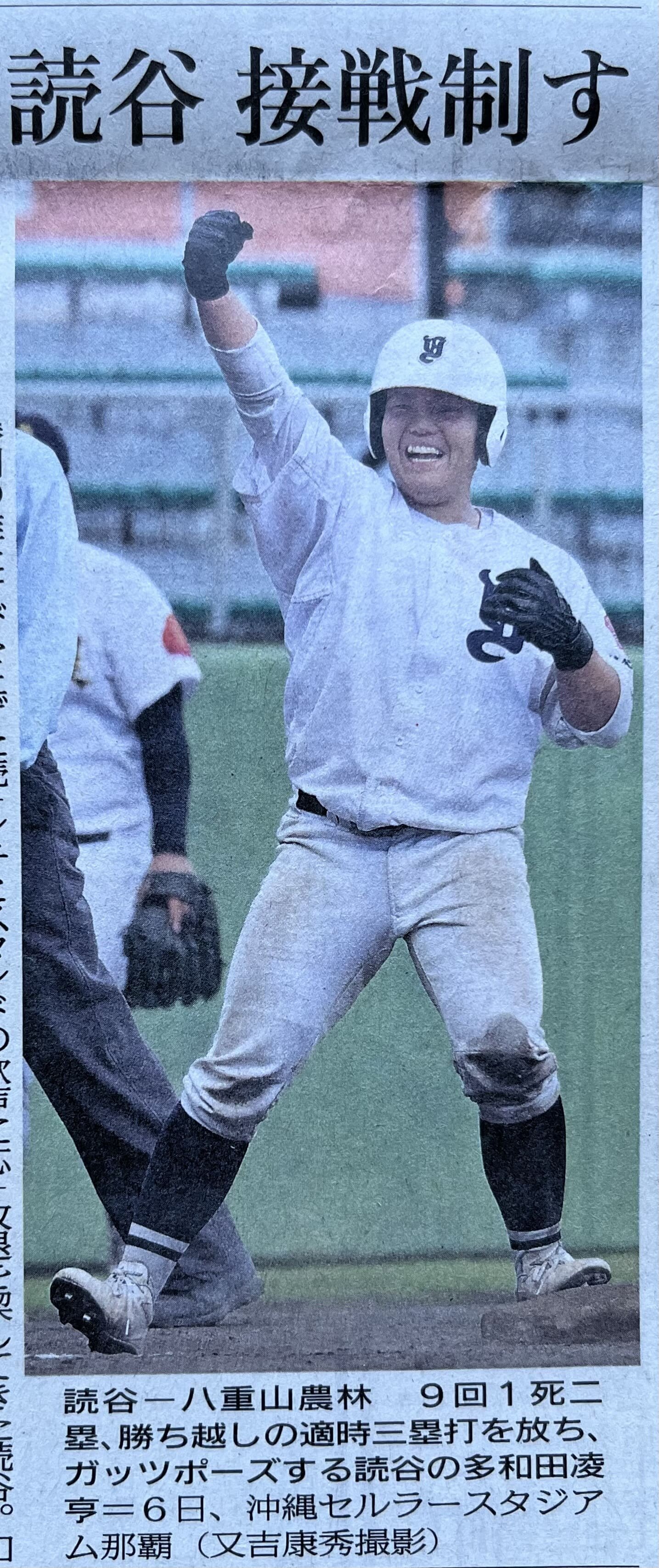 非売品 沖縄県高等学校野球連盟60周年記念 高等学校野球史第v巻