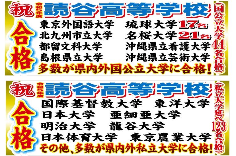 20241002katuyaku(2).jpg