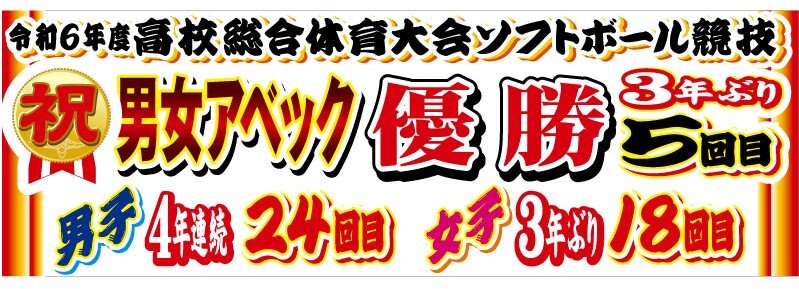 20241002katuyaku.jpg