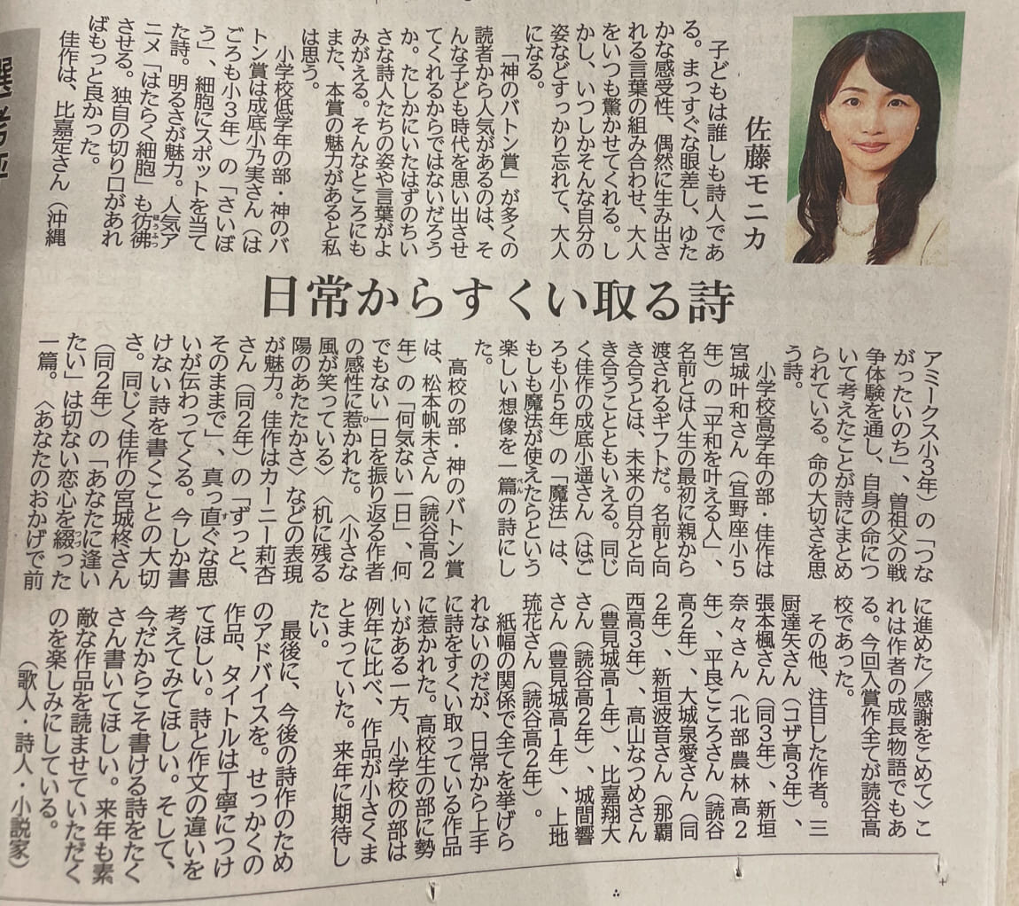 「神のバトン賞」記事 (1).jpg