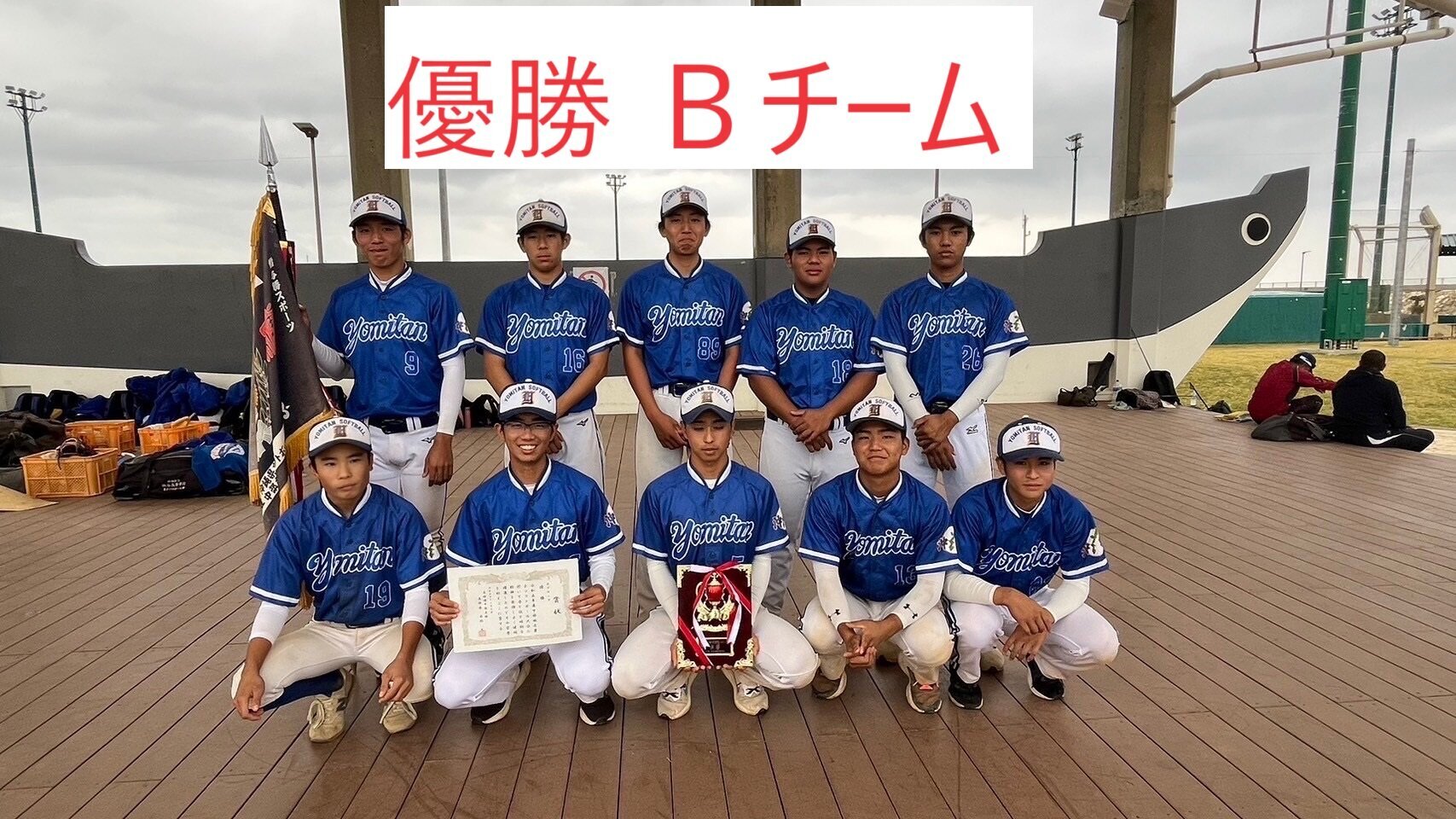 R5softBteam.jpg