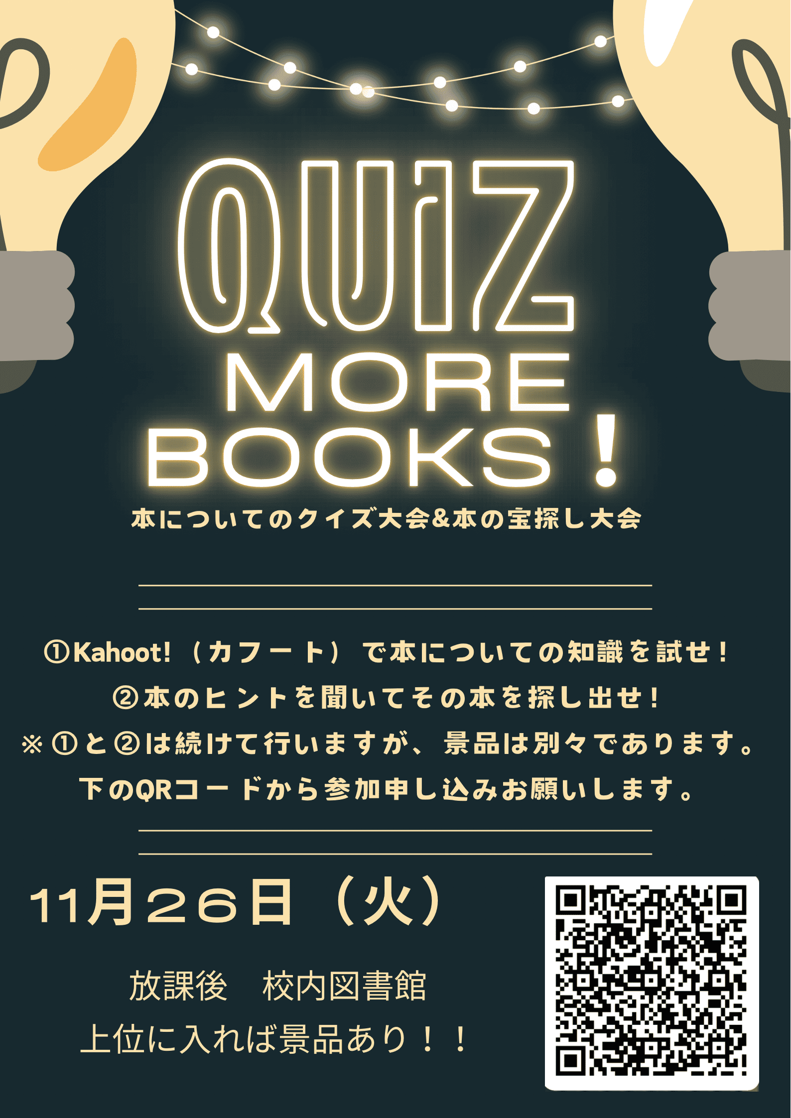 R6Quiztaikaiposter.png