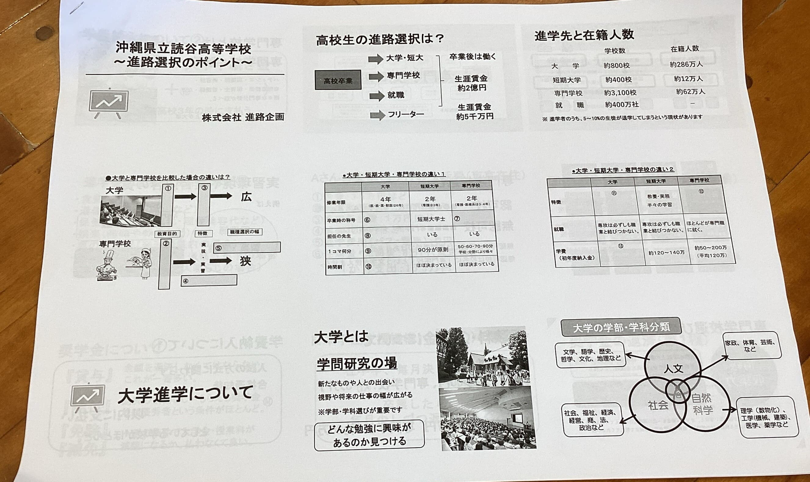 R6_11gatusinrokouwa (6).jpg