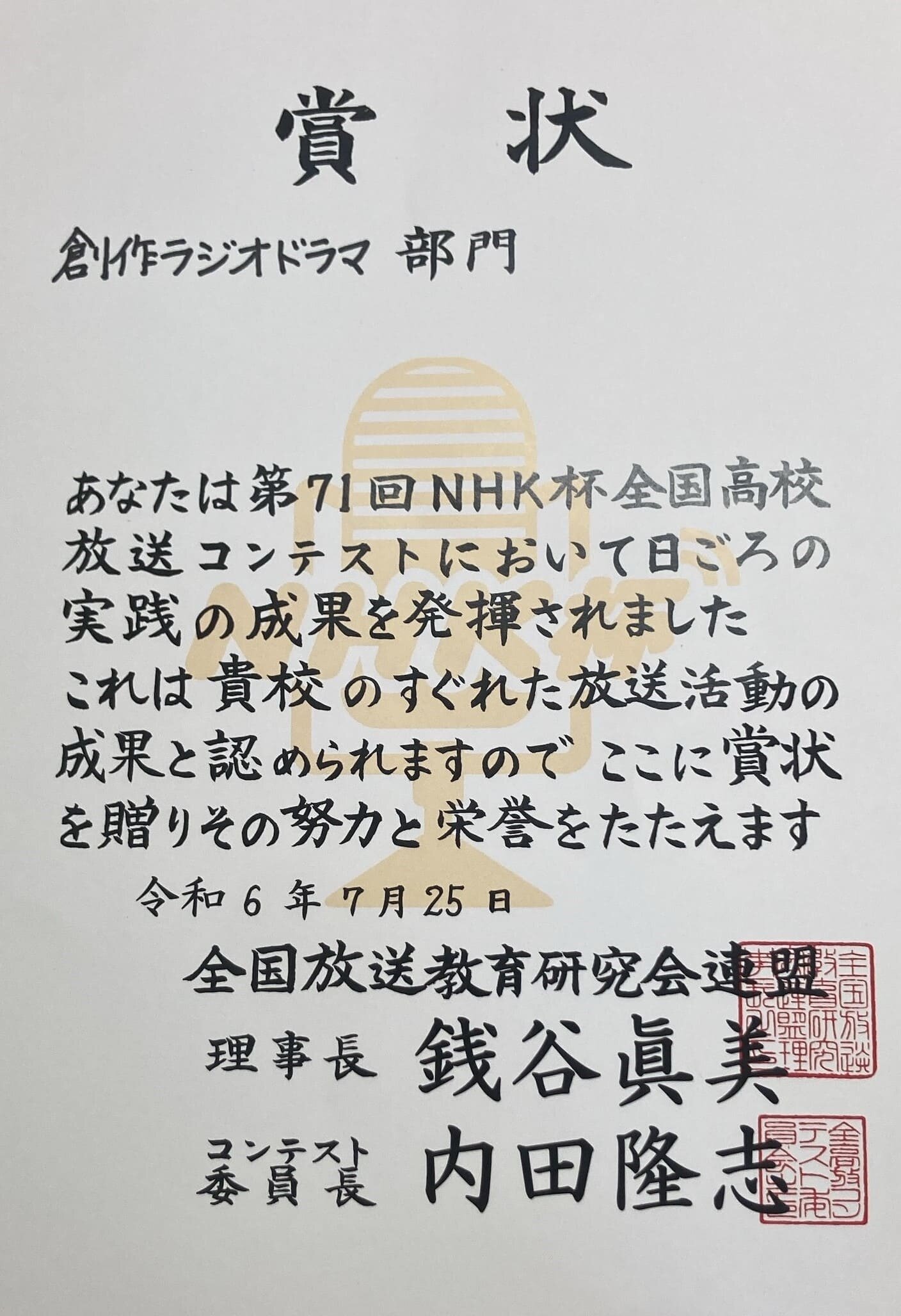 R6housouzenkoku.jpg
