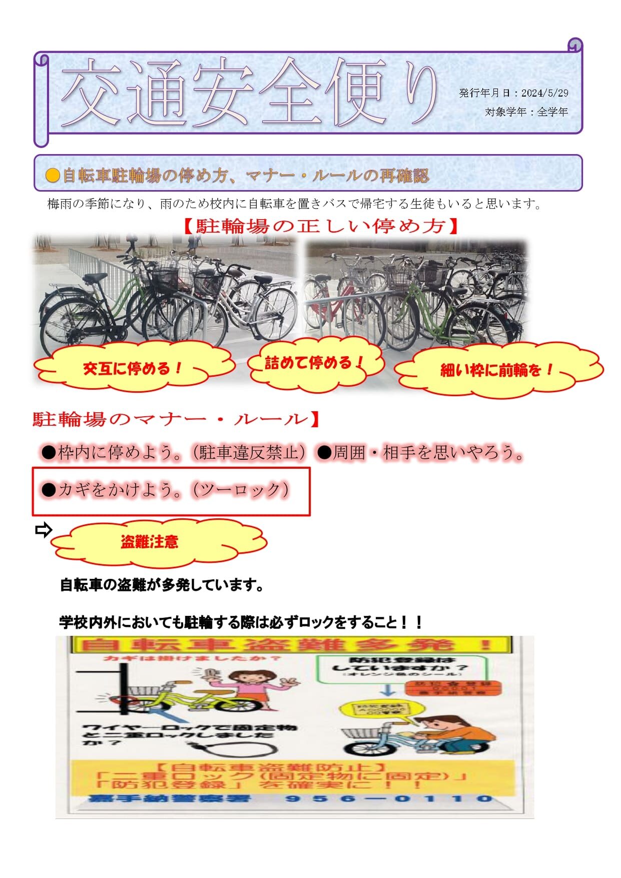 R6koutuuanzen02.jpg