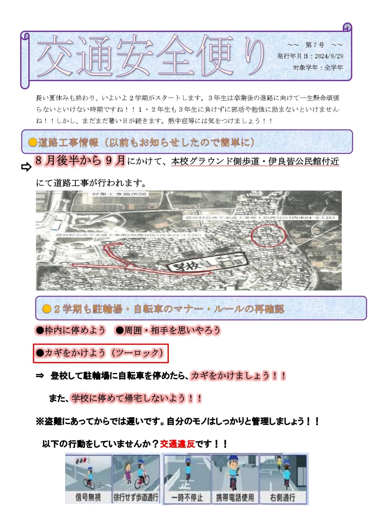 R6koutuuanzen07.jpg