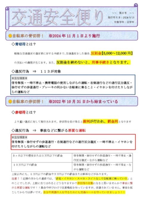 R6koutuuanzen08.jpg