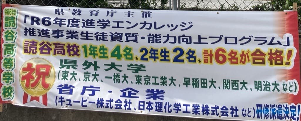 R6seitokatuyaku (3).jpg