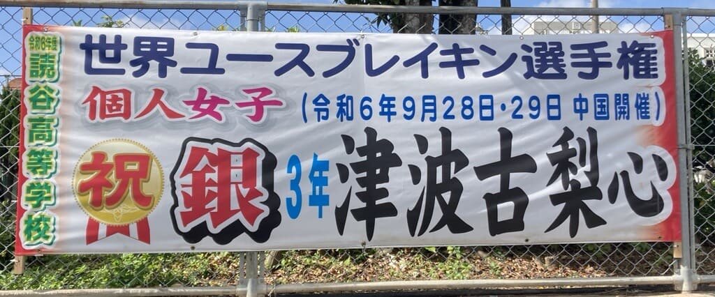 R6seitokatuyaku (9).jpg