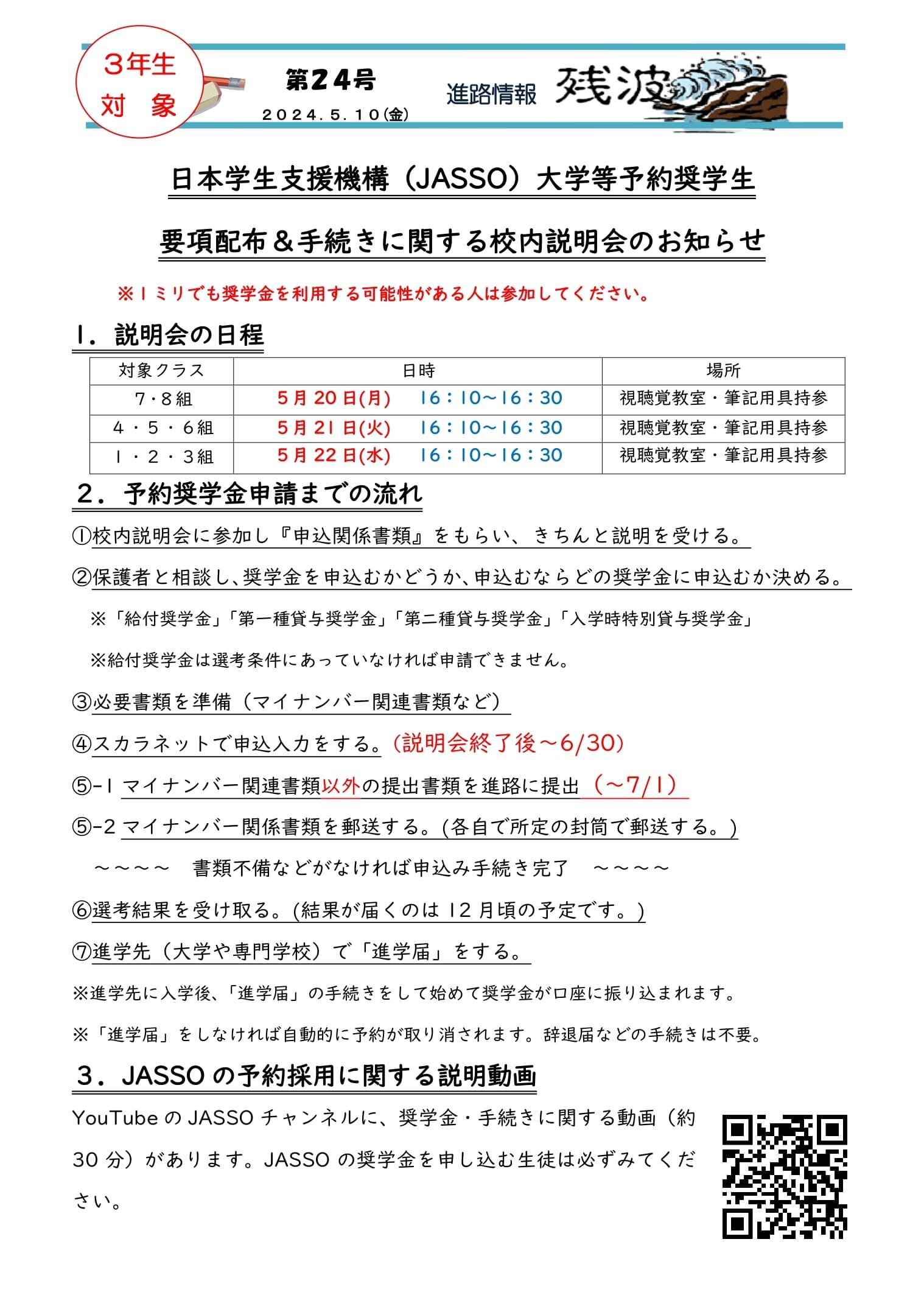 R6zanpa24.jpg