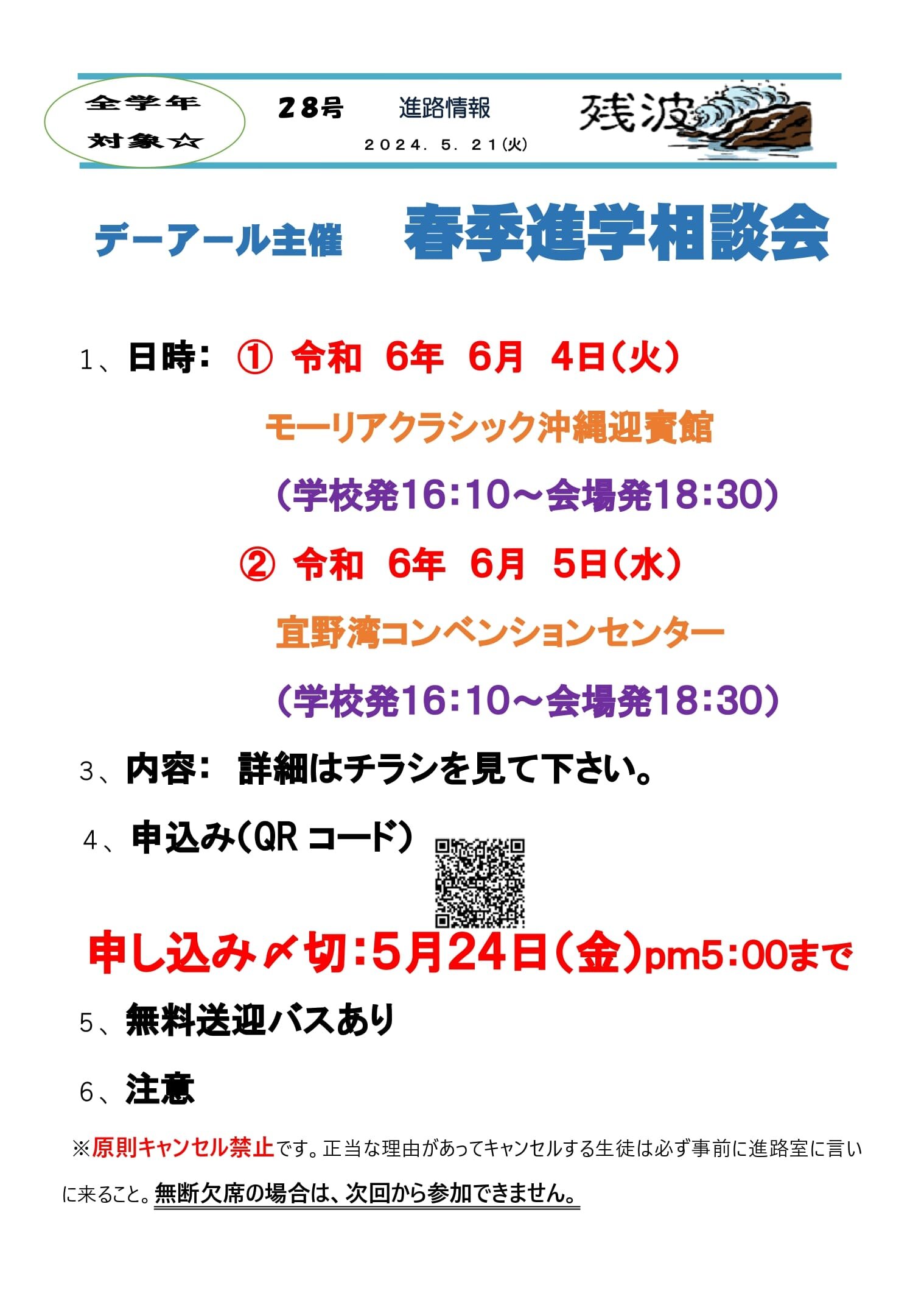 R6zanpa28.jpg