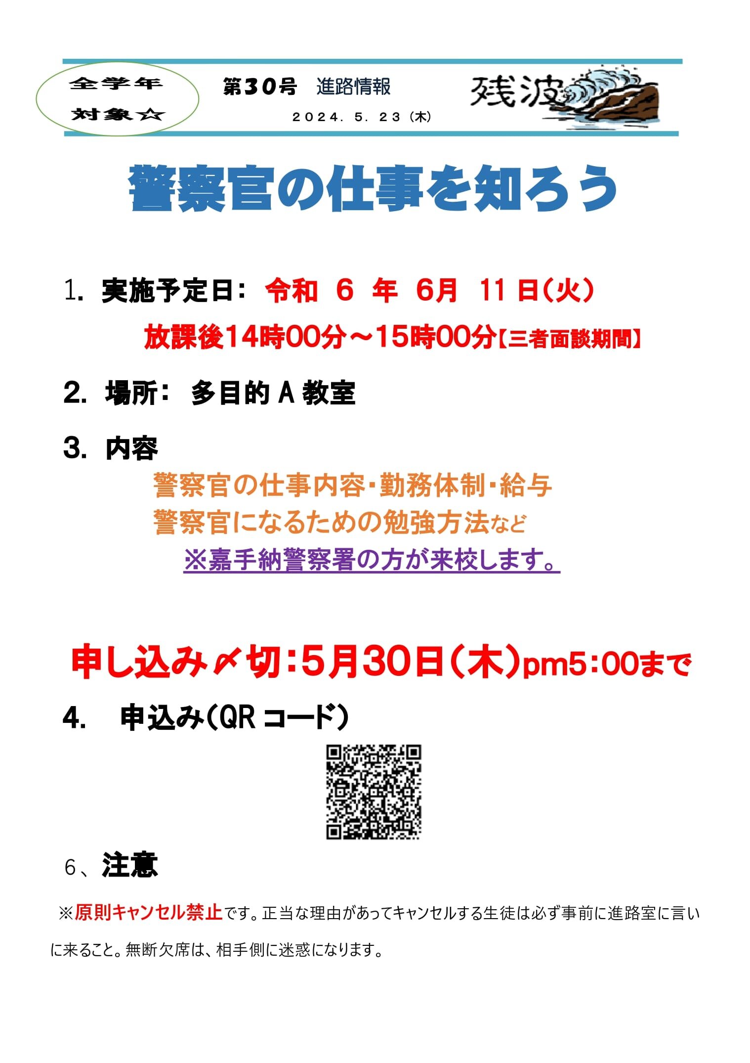 R6zanpa30.jpg
