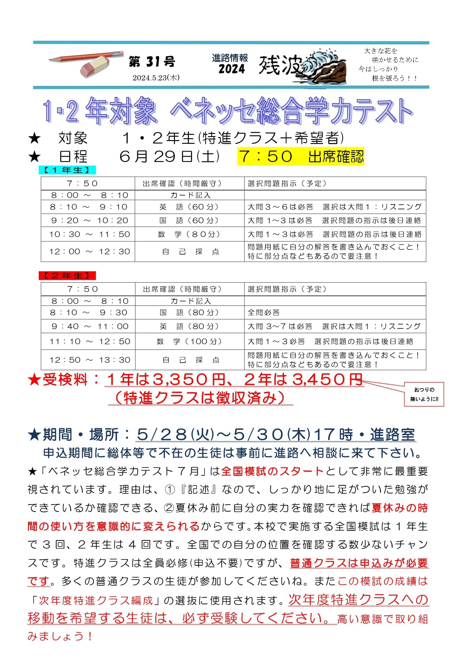 R6zanpa31-1.jpg