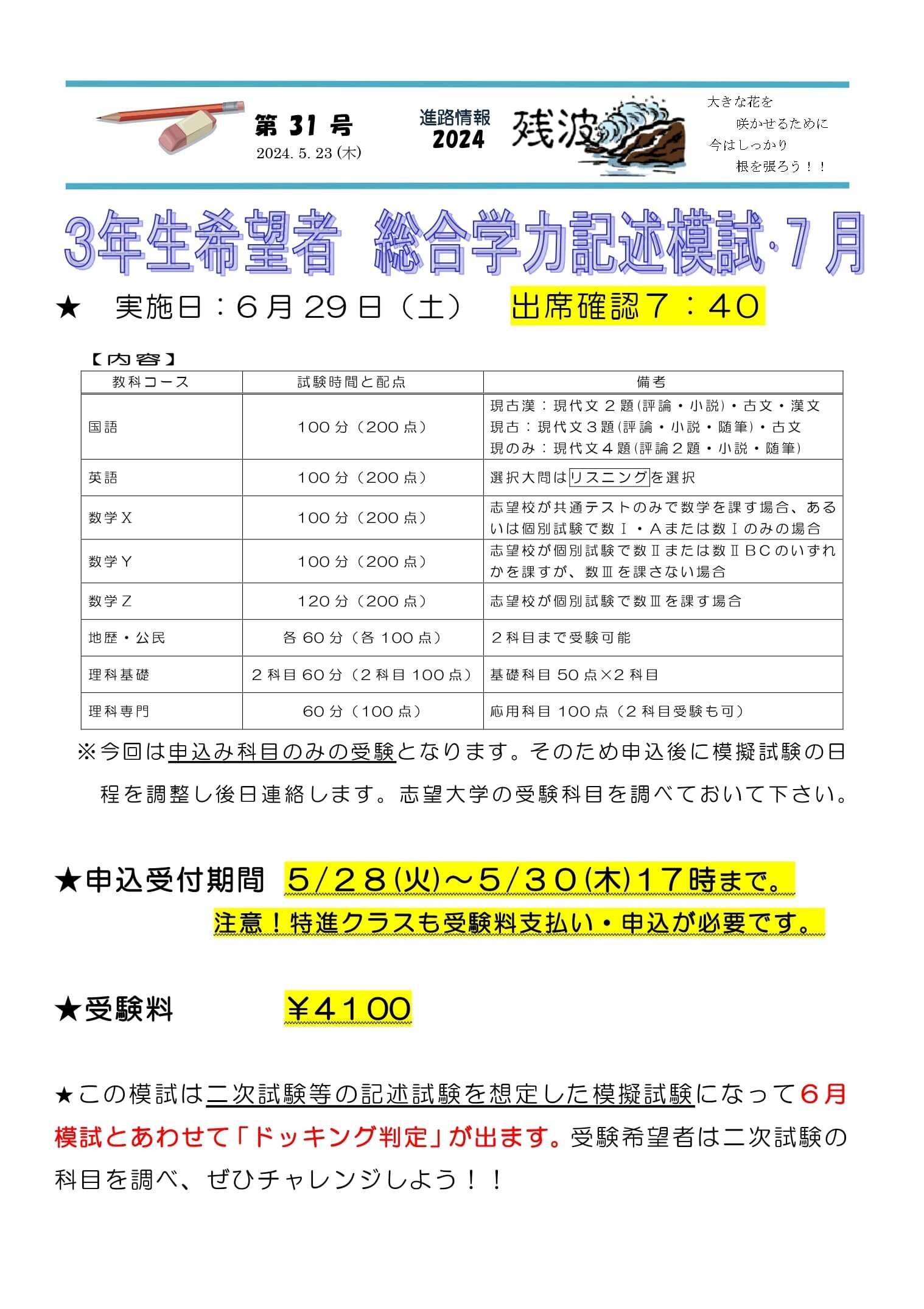 R6zanpa31-2.jpg