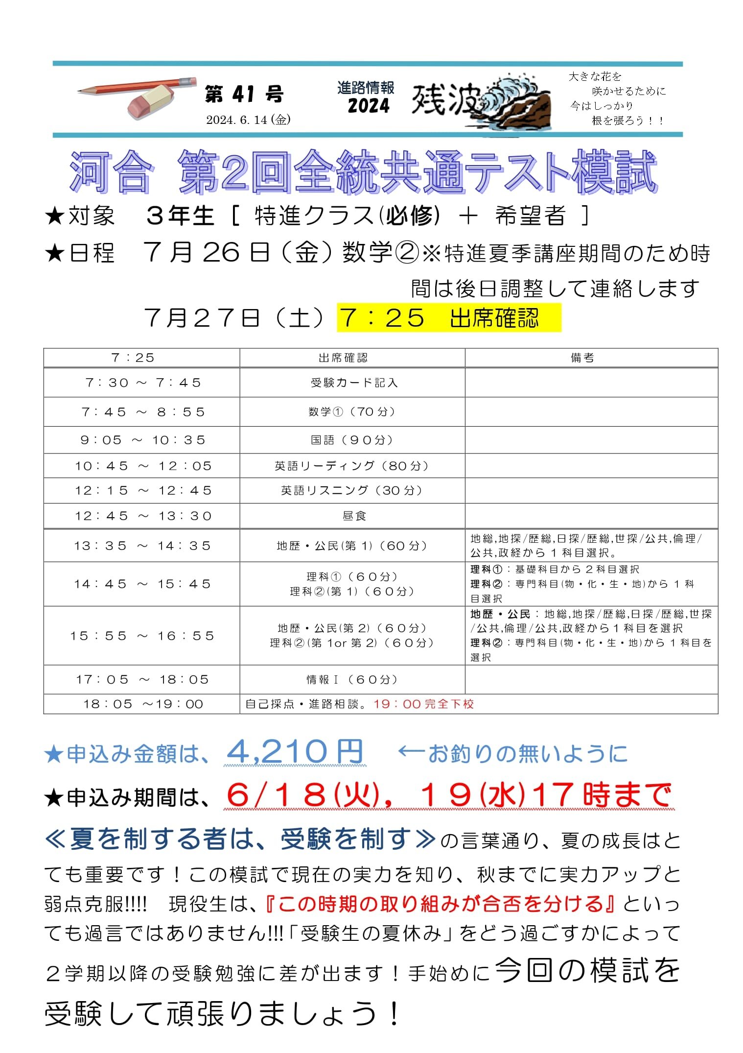 R6zanpa41.jpg