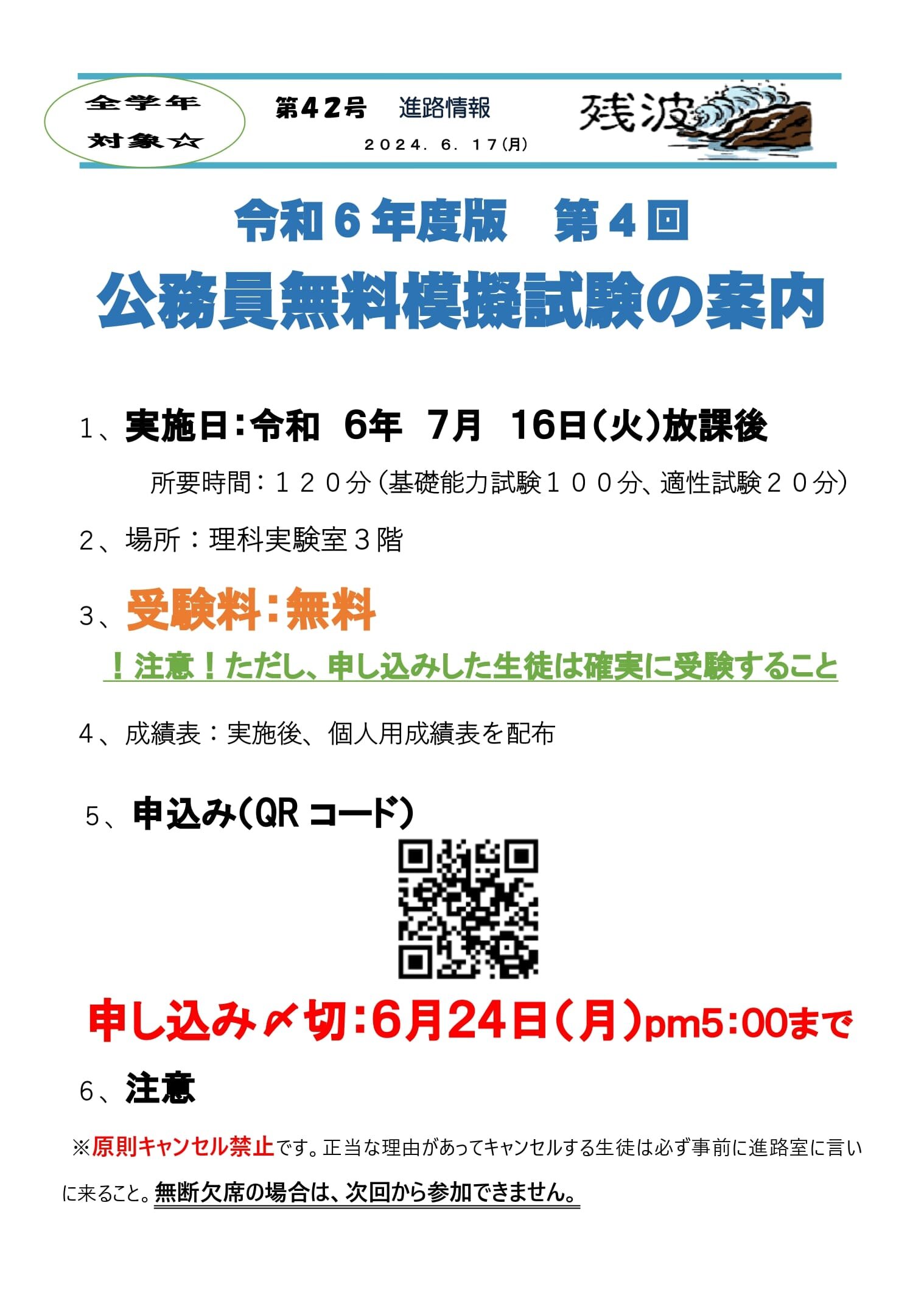 R6zanpa42.jpg