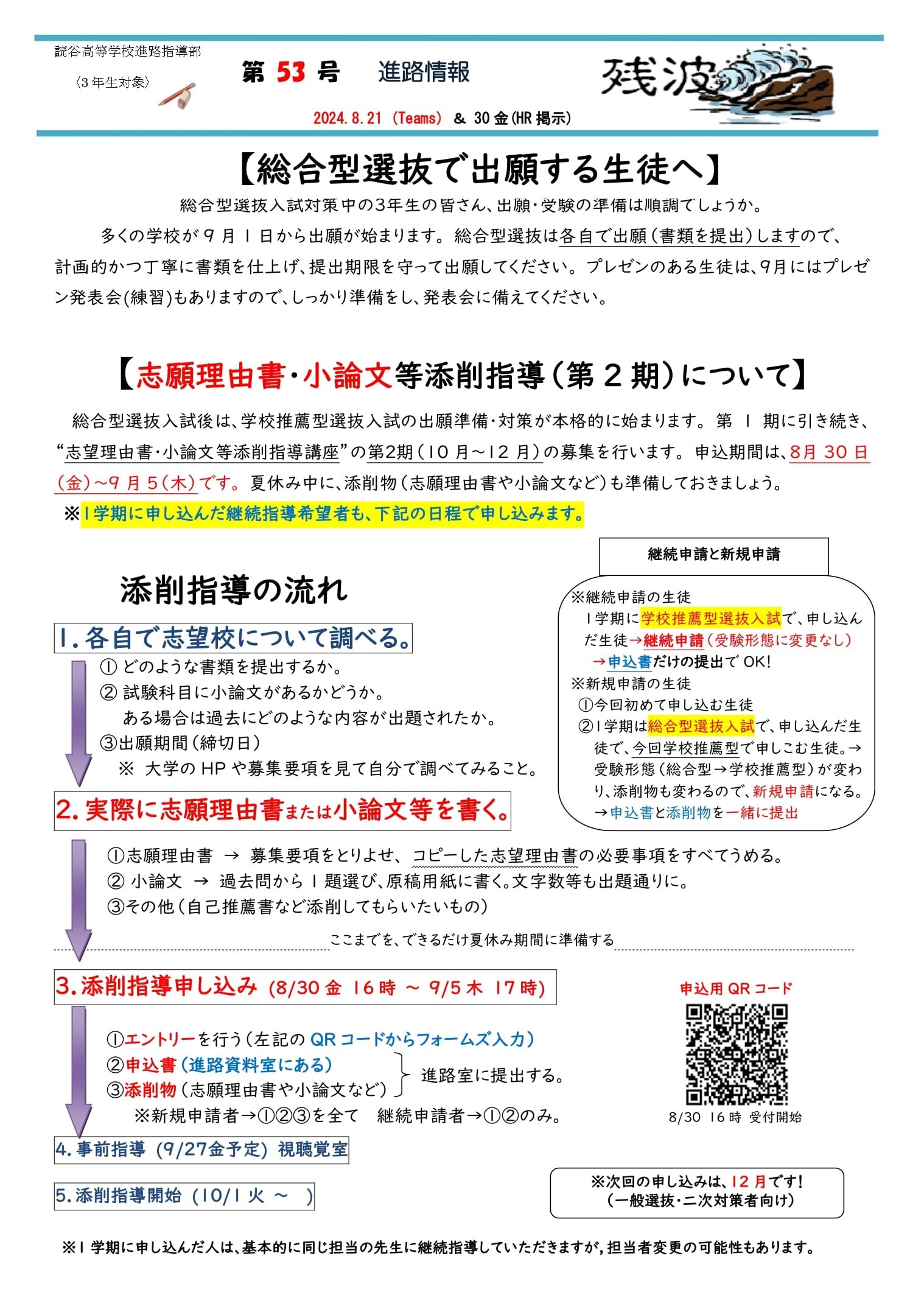 R6zanpa53.jpg