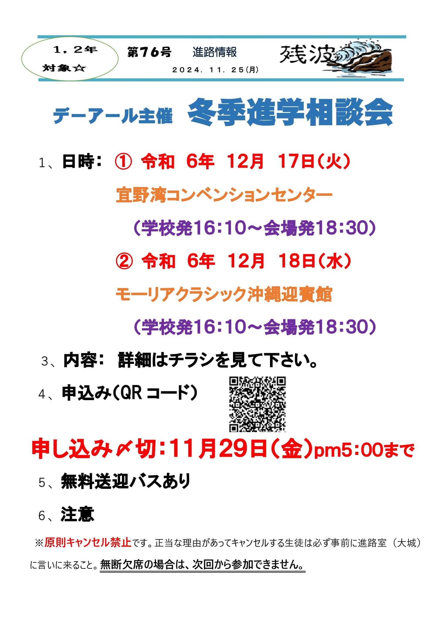 R6zanpa76.jpg
