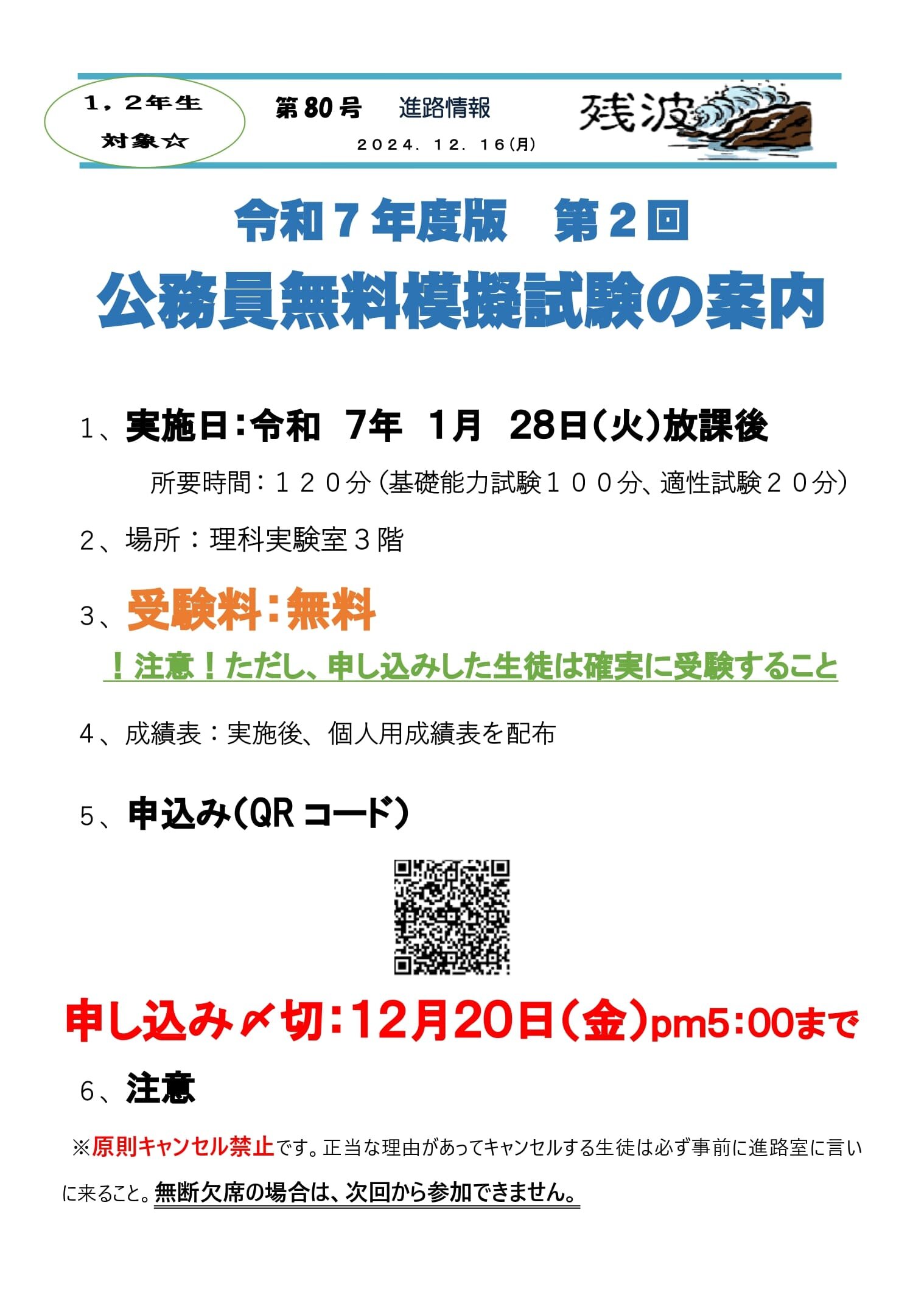 R6zanpa80.jpg