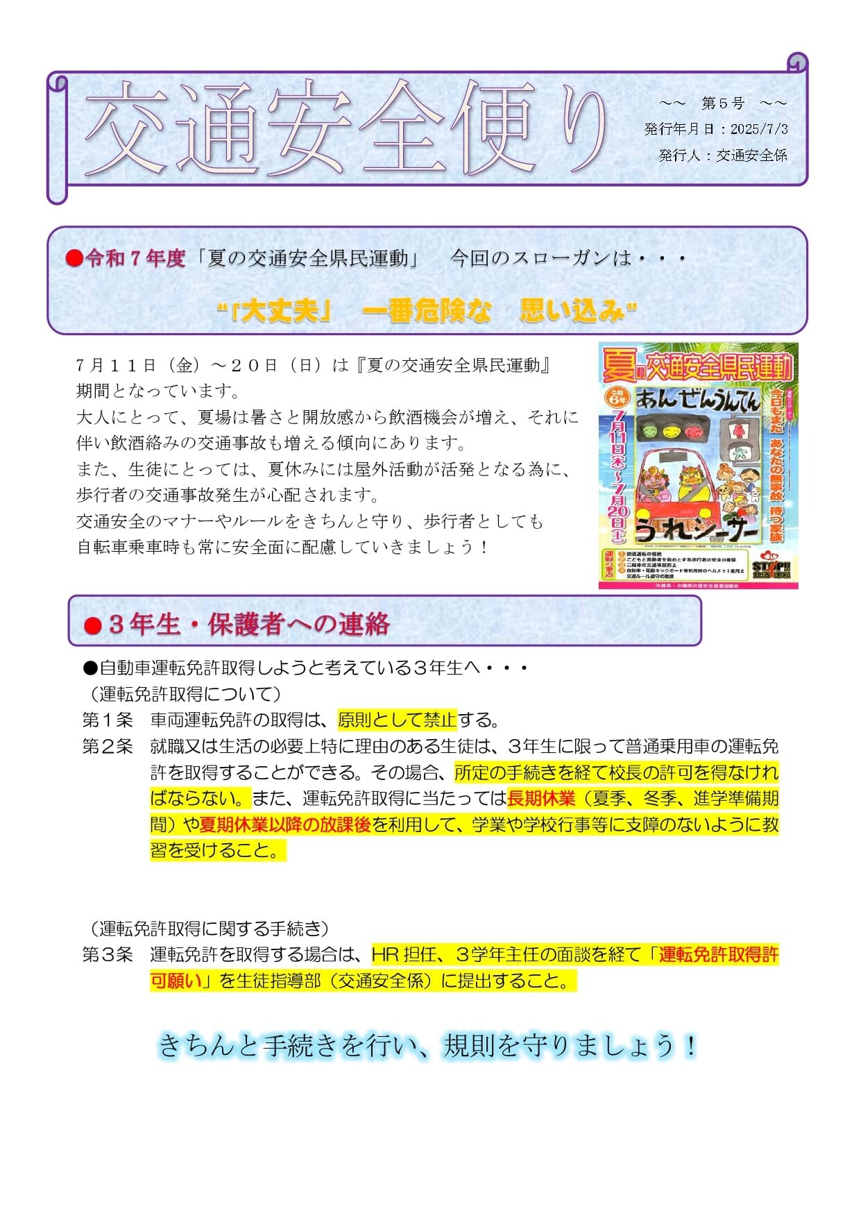 R7koutuanzen05.jpg