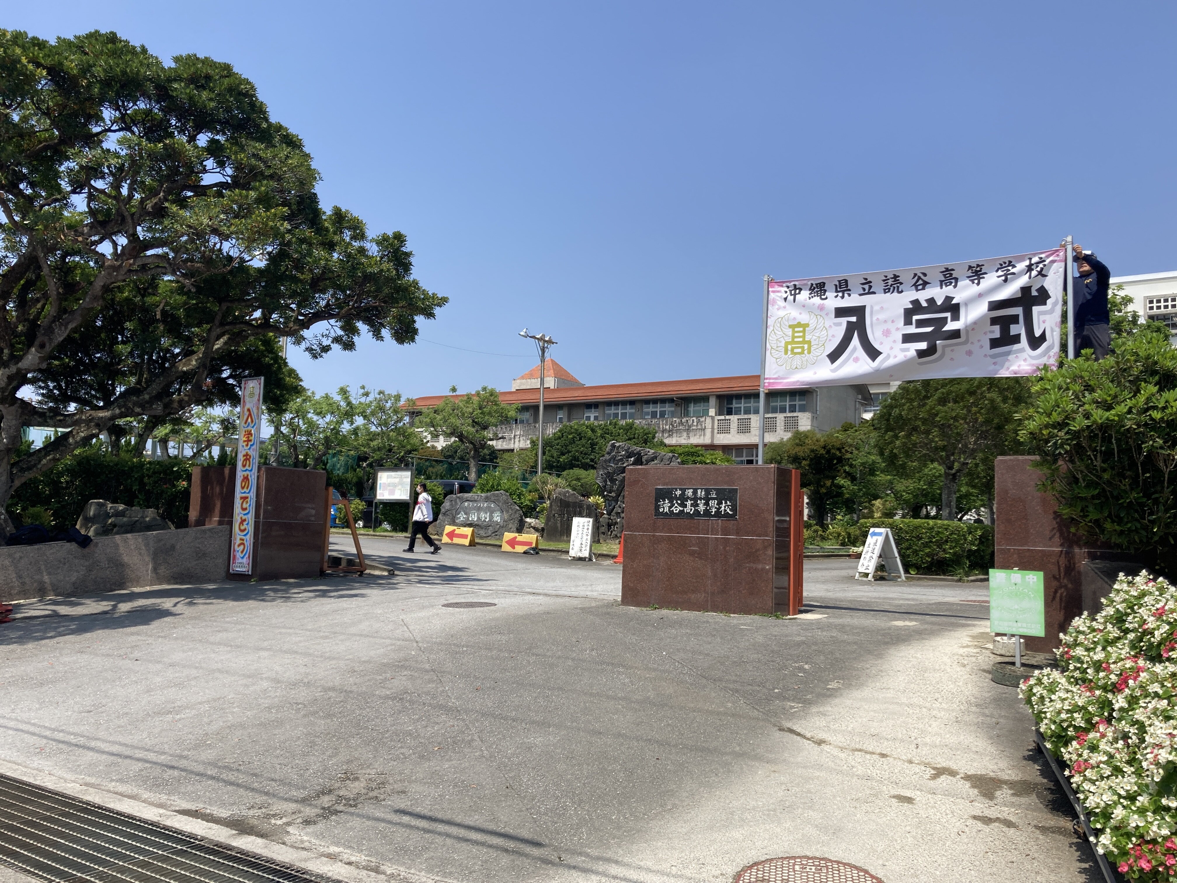 R7nyugakusiki (0).JPG