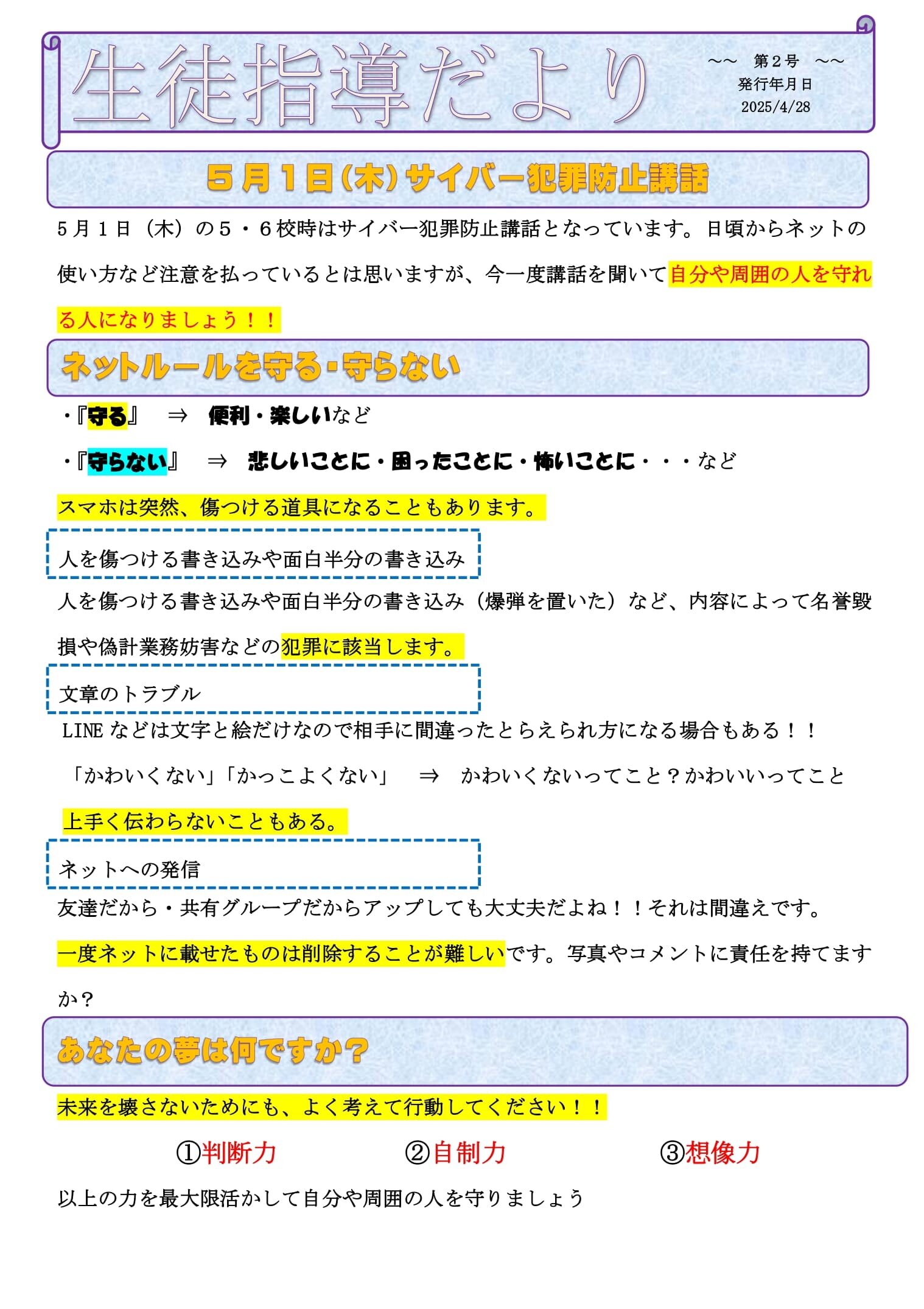 R7seitosidou02.jpg
