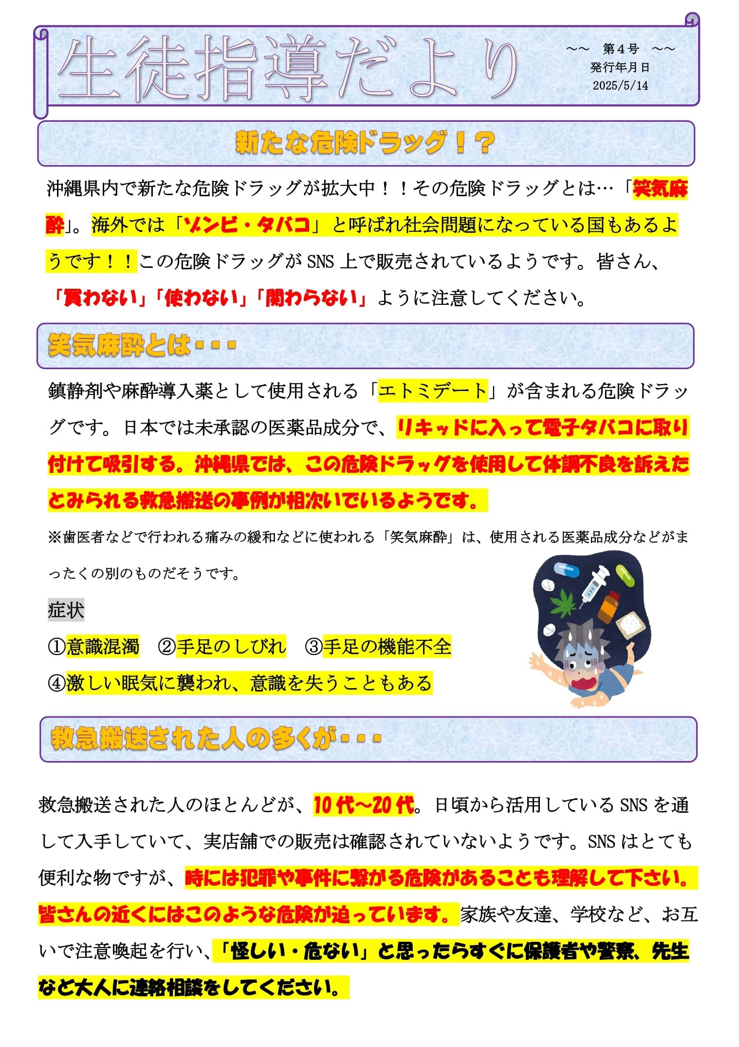 R7seitosidou04.jpg