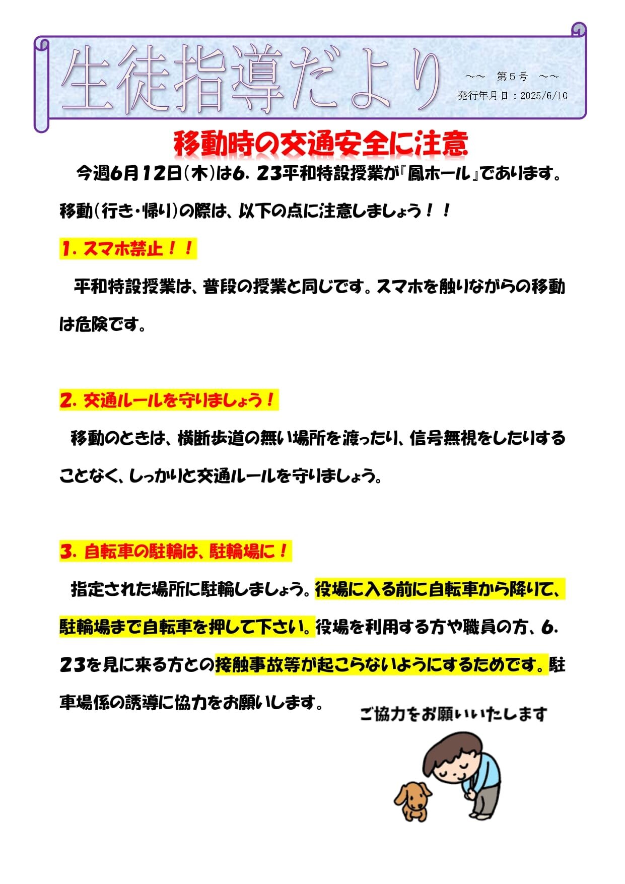 R7seitosidou05.jpg