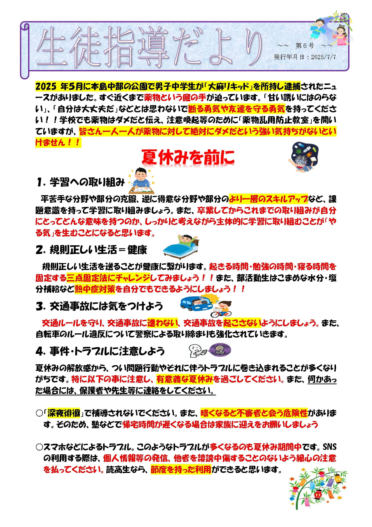 R7seitosidou06.jpg