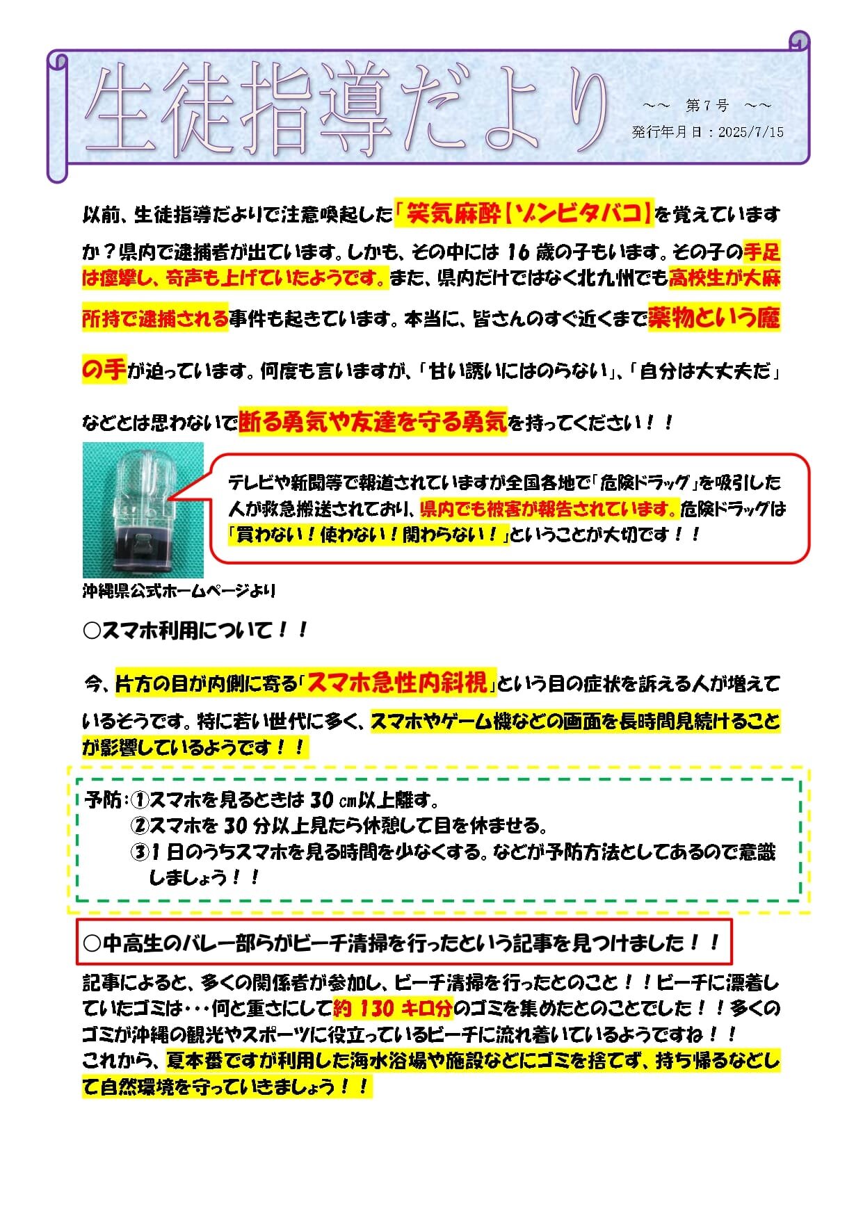 R7seitosidou07.jpg