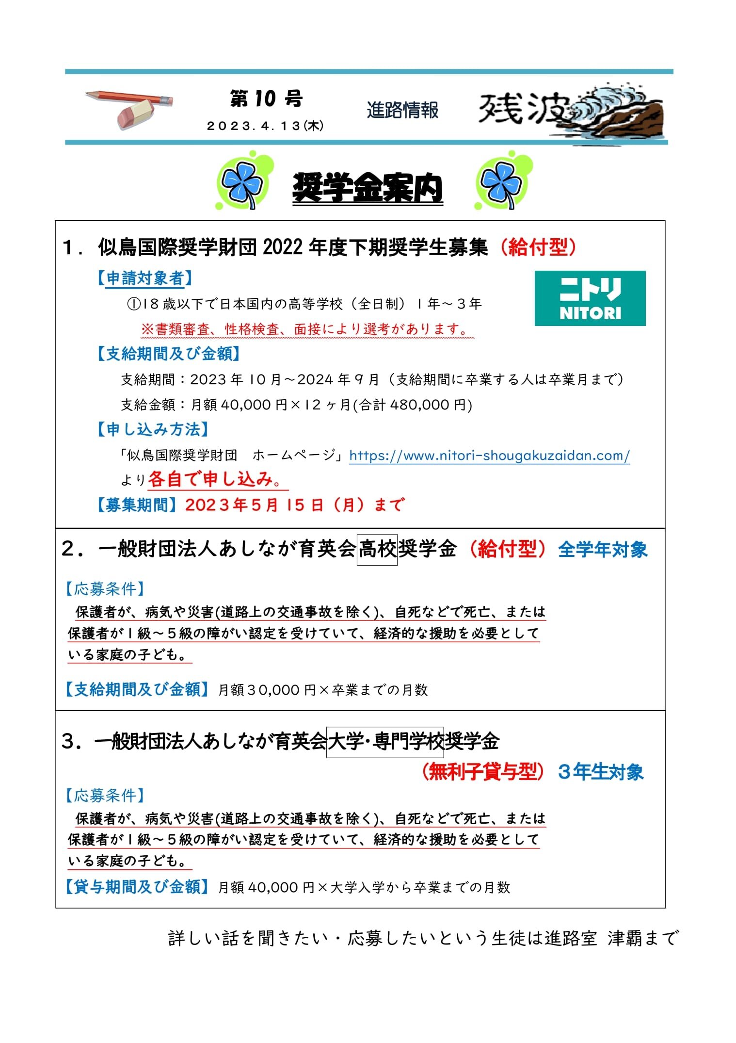 zanpa10.jpg