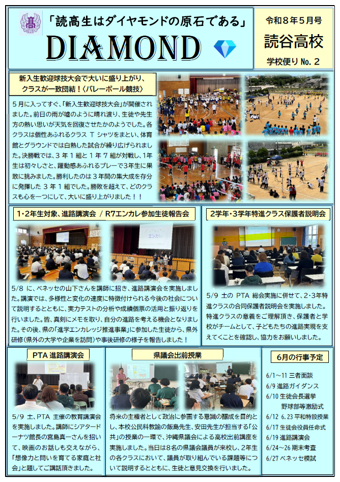 学校だより02.png
