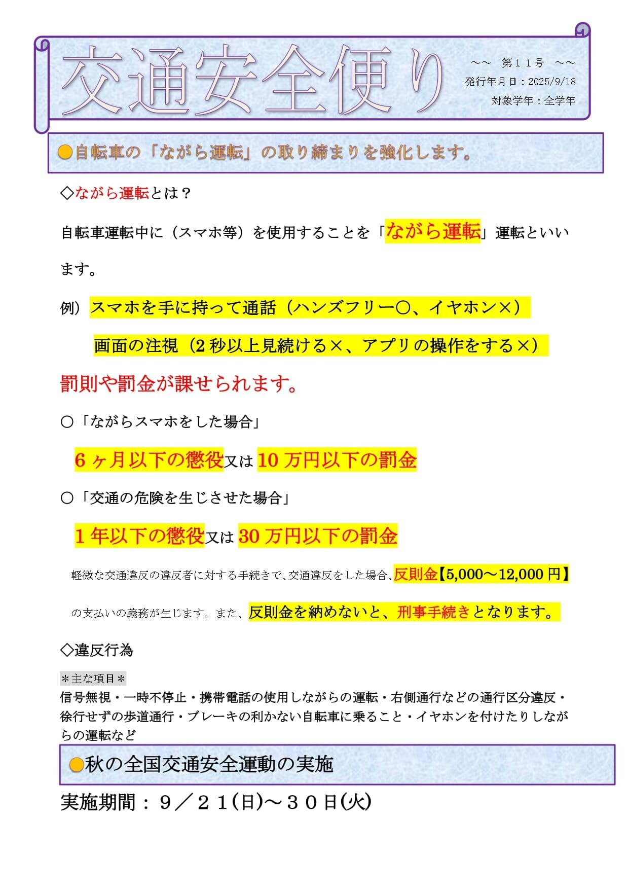 R7koutuanzen06.jpg