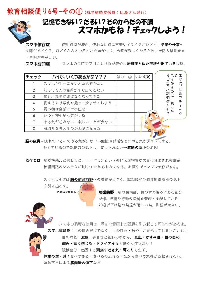 R7kyouikusoudan06.jpg