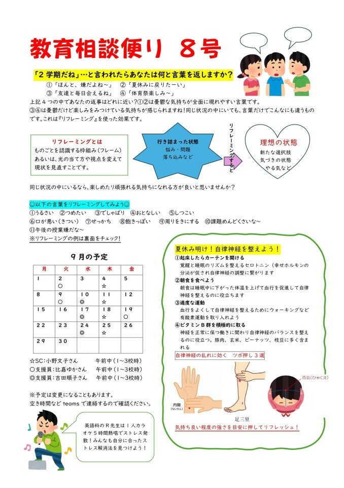 R7kyouikusoudan08.jpg