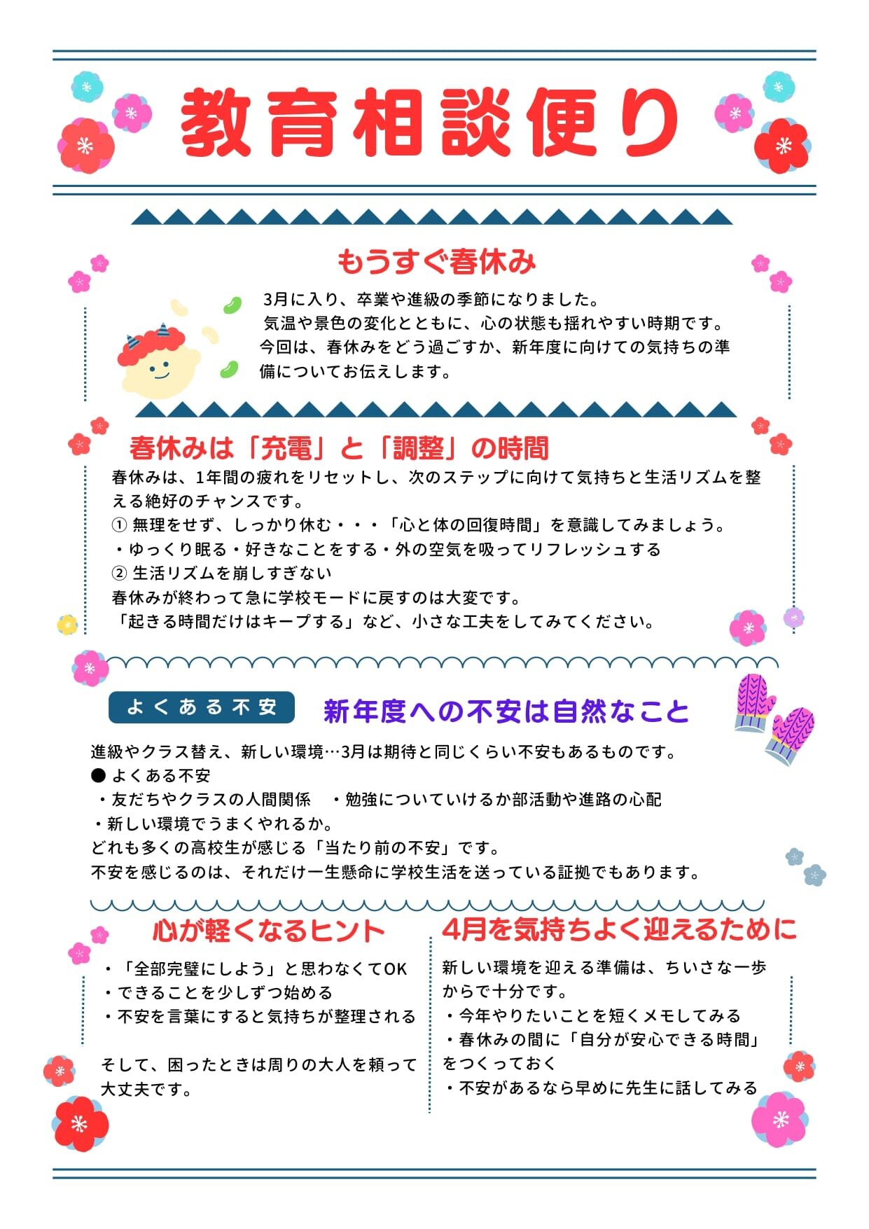 R7kyouikusoudan15.jpg
