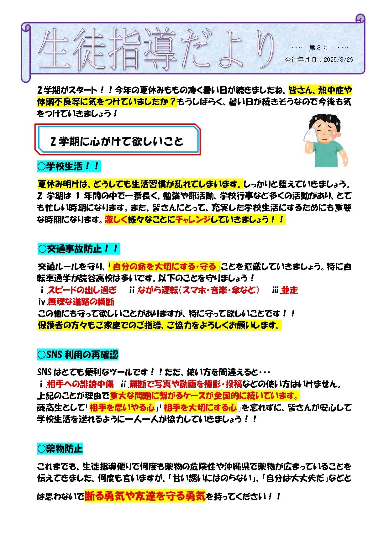 R7seitosidou08.jpg