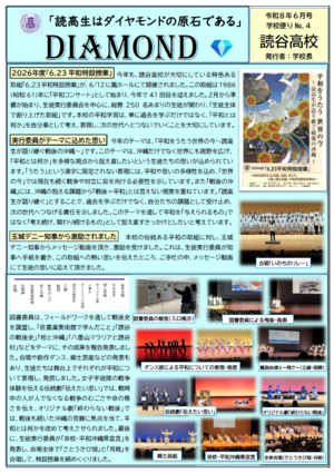 学校だよりNo4.png